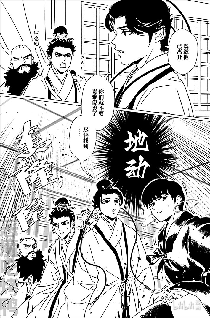 五十九 伍拾玖-第59话