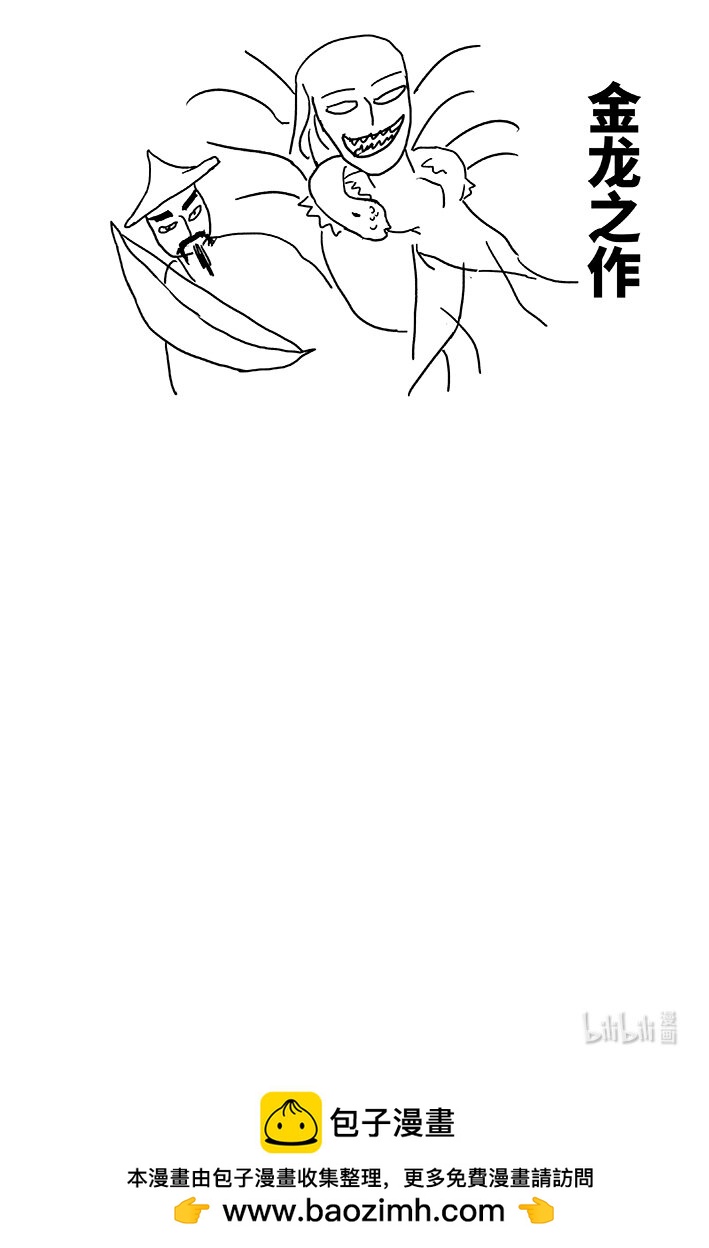 五十九 伍拾玖-第59话