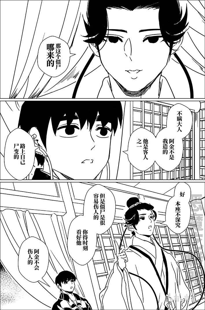 五十九 伍拾玖-第59话