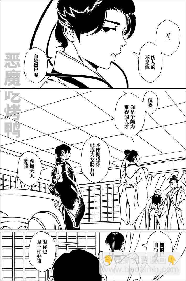 五十九 伍拾玖-第59话