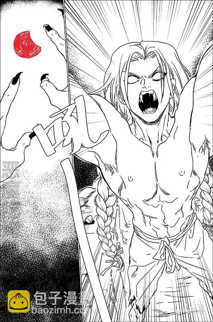 五十九 伍拾玖-第59话