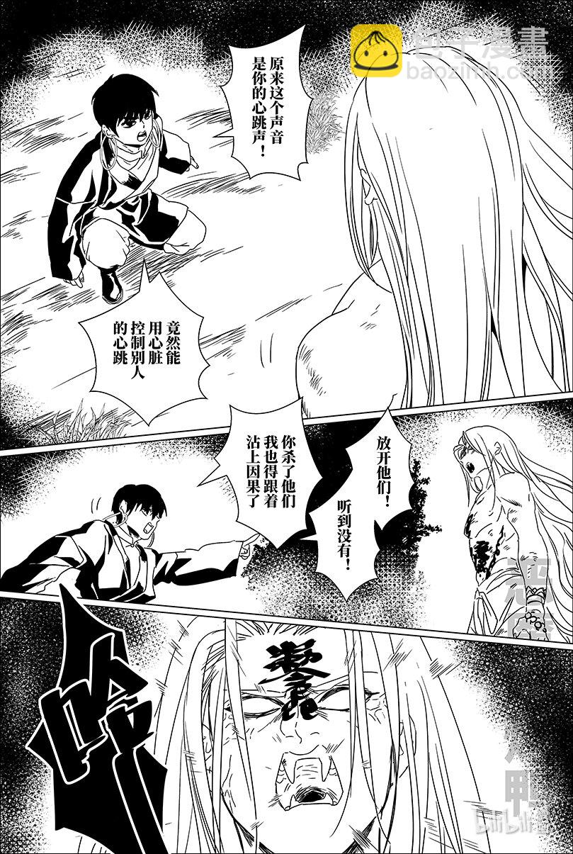 第七话 柒-第7话