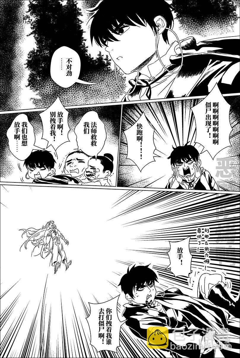 第七话 柒-第7话