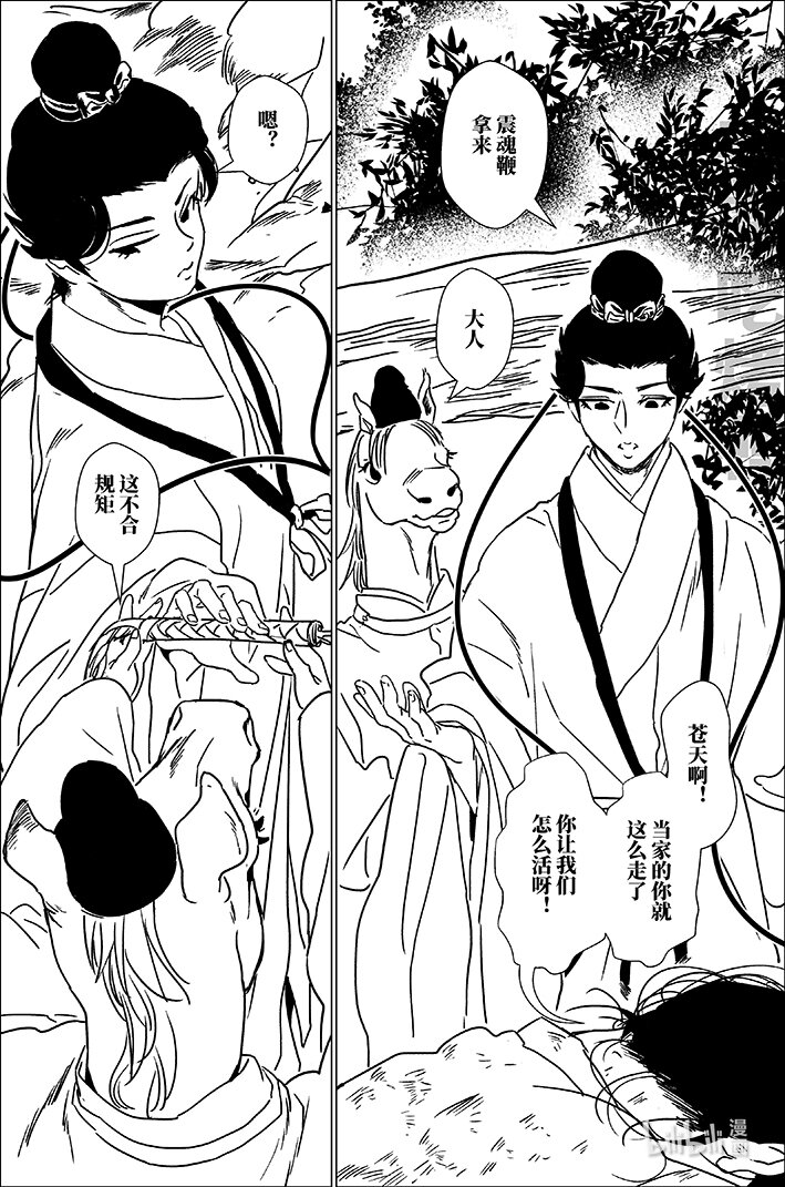 六十一 陆拾壹-第61话