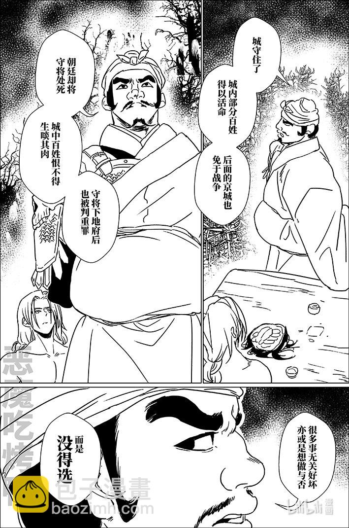 六十一 陆拾壹-第61话