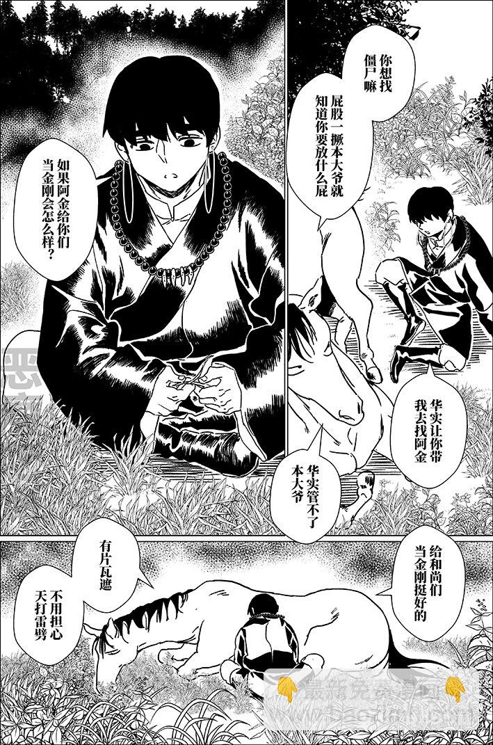 六十一 陆拾壹-第61话