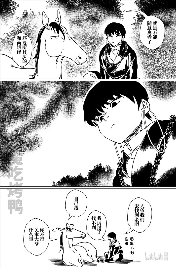 六十一 陆拾壹-第61话