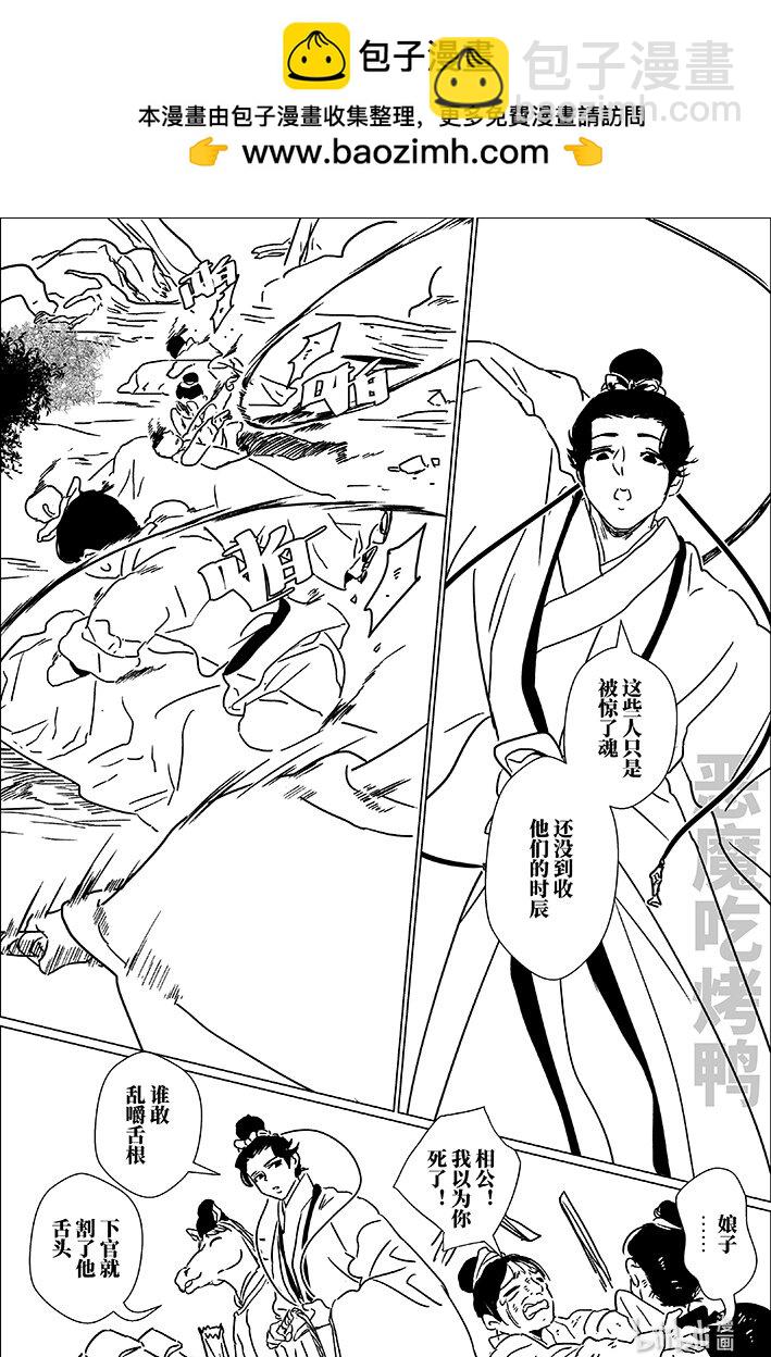 六十一 陆拾壹-第61话