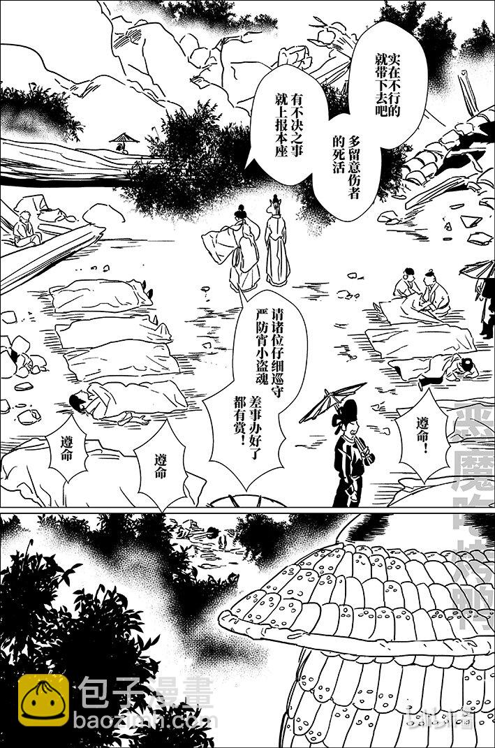 六十一 陆拾壹-第61话