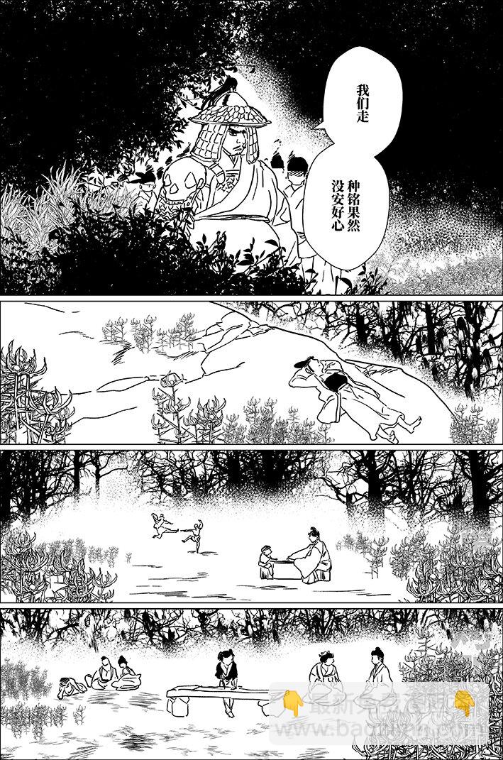 六十一 陆拾壹-第61话