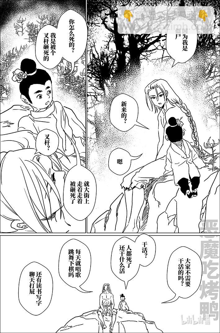 六十一 陆拾壹-第61话