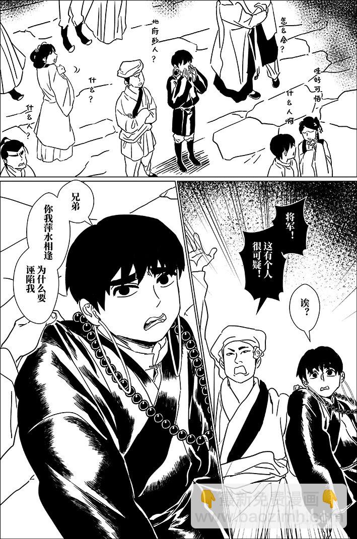 六十三 陆拾叁-第63话