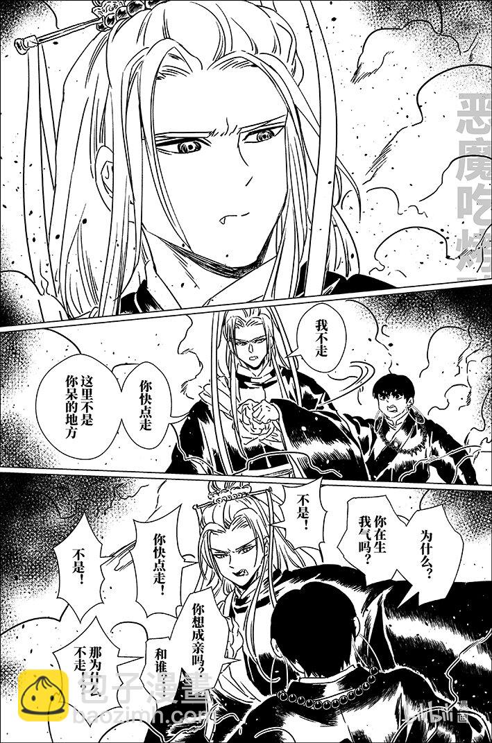 六十三 陆拾叁-第63话