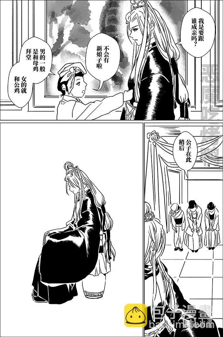 六十三 陆拾叁-第63话