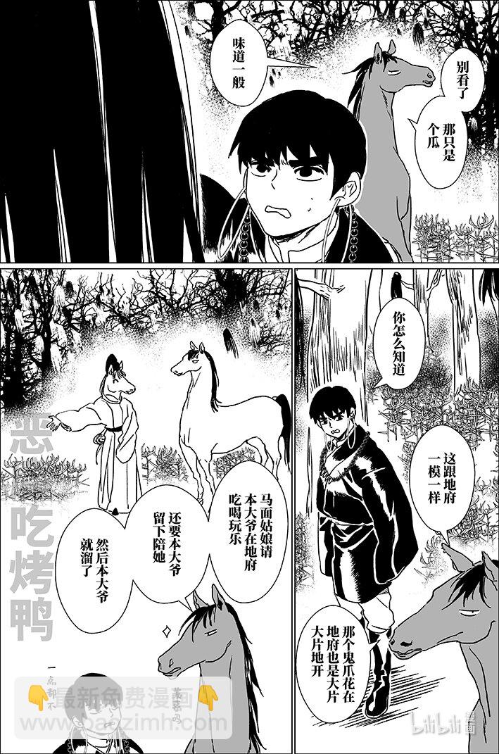 六十三 陆拾叁-第63话