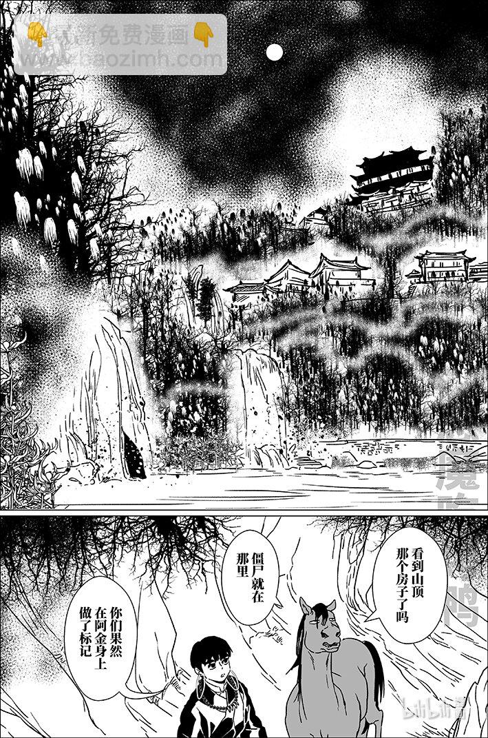 六十三 陆拾叁-第63话