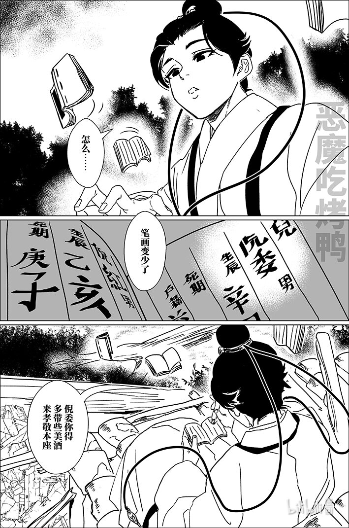 六十五 陆拾伍-第65话