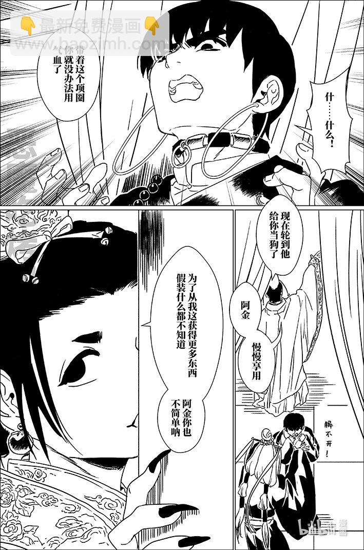 六十五 陆拾伍-第65话