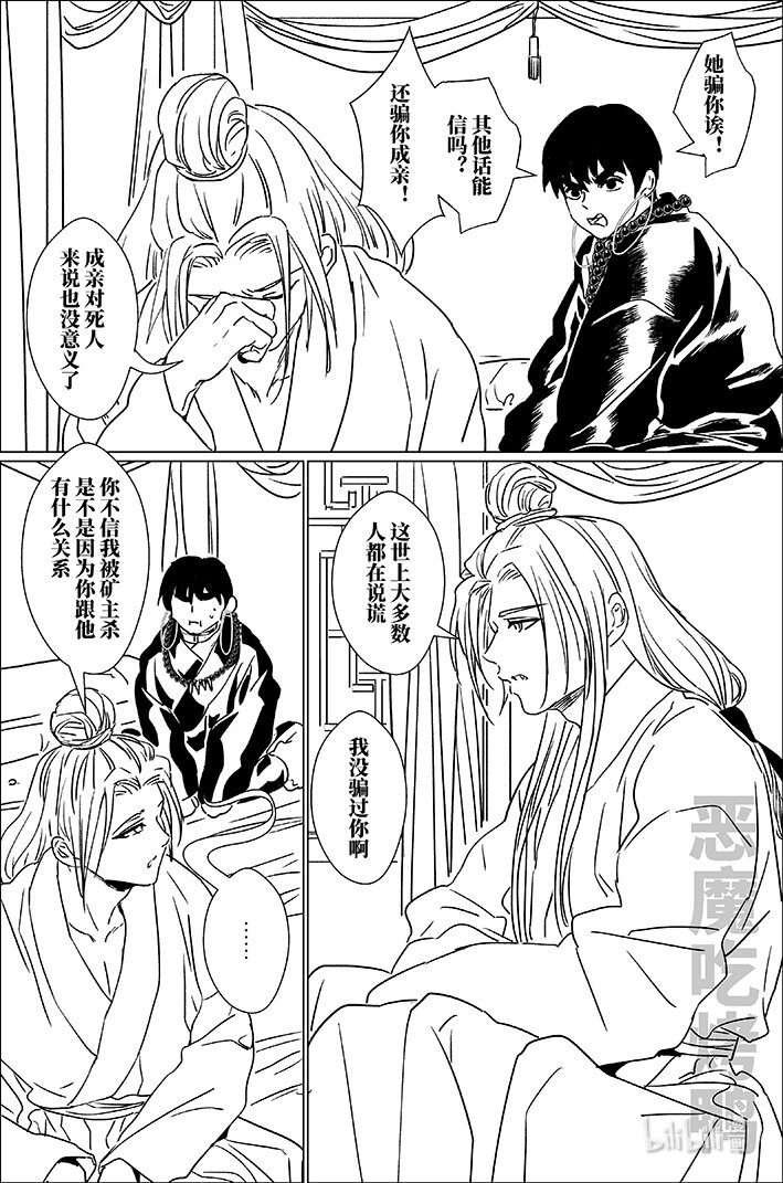 六十五 陆拾伍-第65话