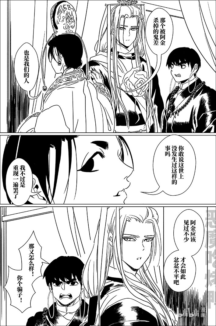 六十五 陆拾伍-第65话