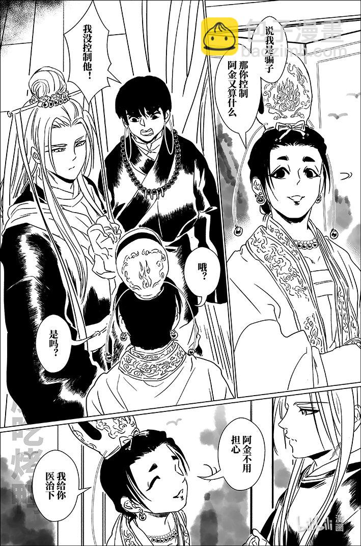 六十五 陆拾伍-第65话