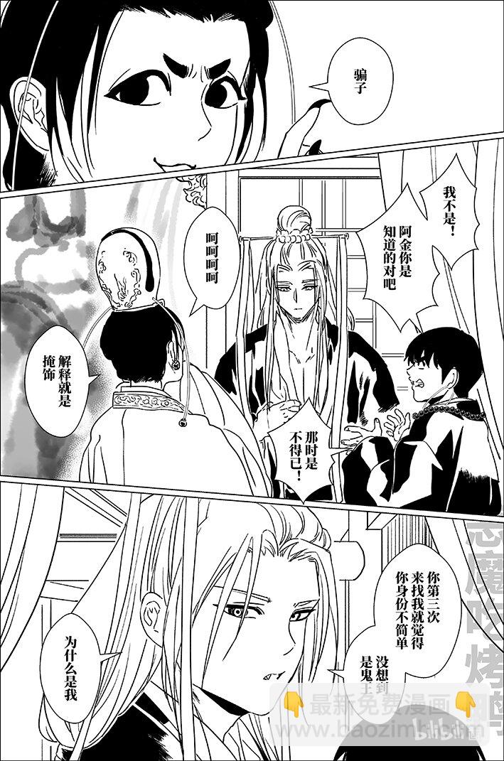 六十五 陆拾伍-第65话