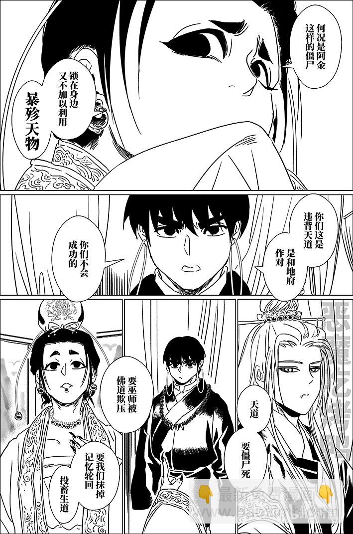 六十五 陆拾伍-第65话