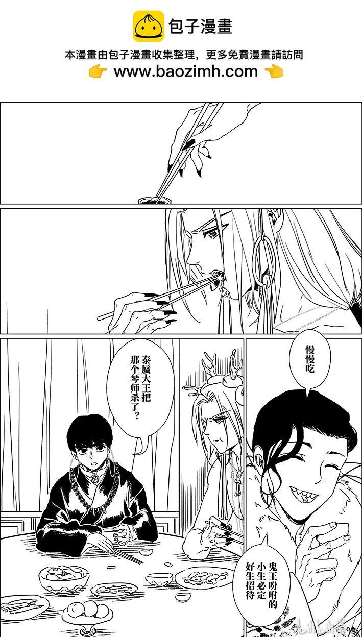 六十九 陆拾玖-第69话