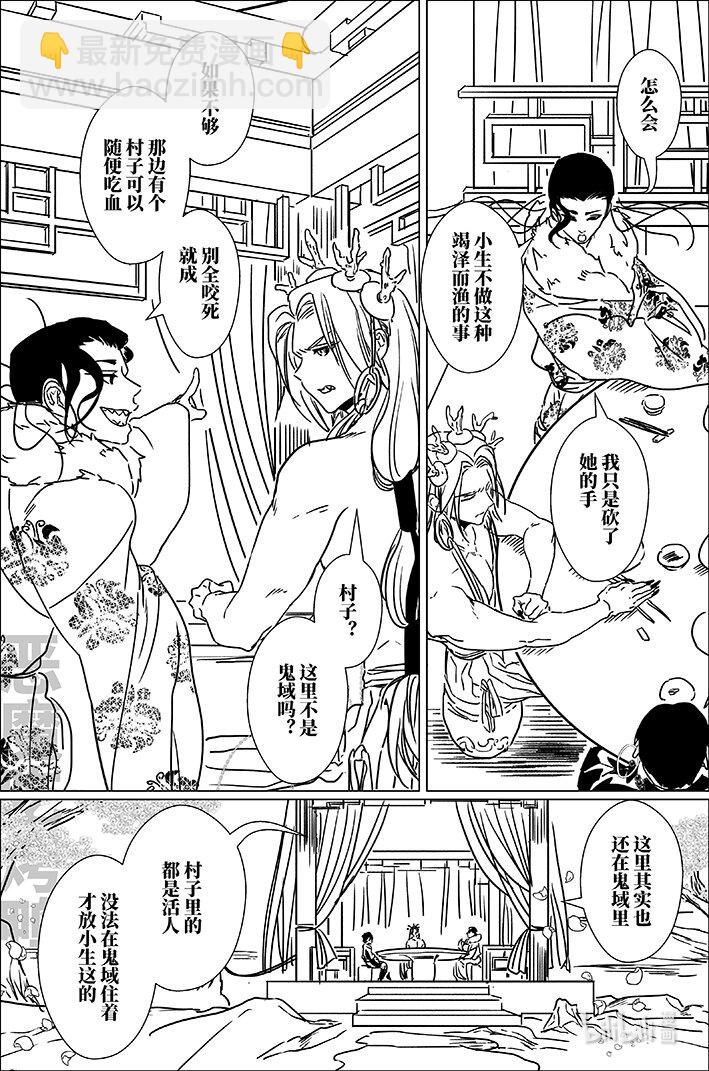 六十九 陆拾玖-第69话