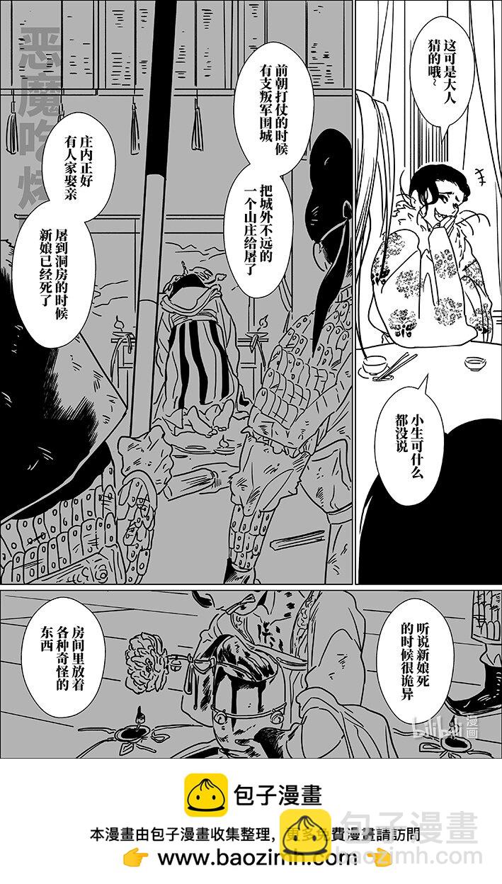 六十九 陆拾玖-第69话