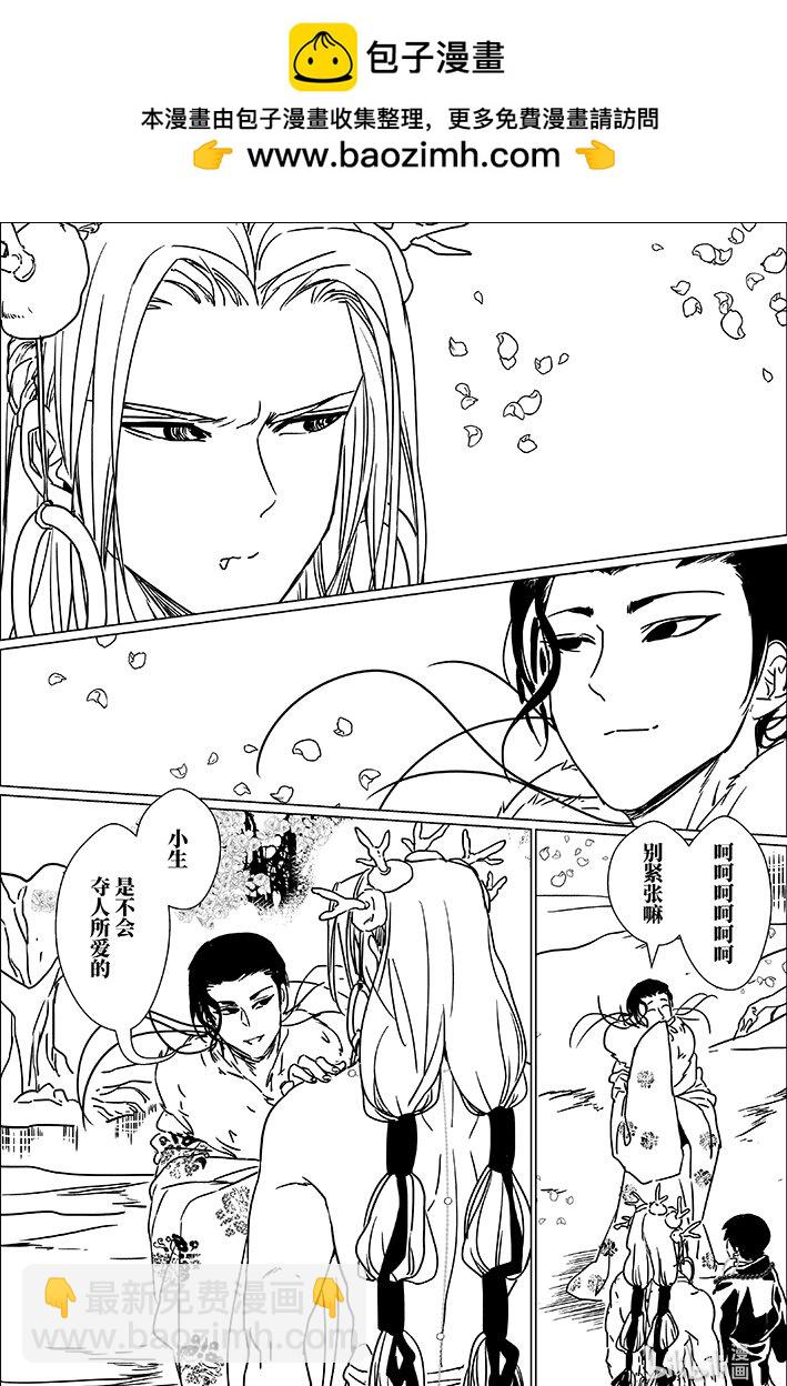 六十九 陆拾玖-第69话