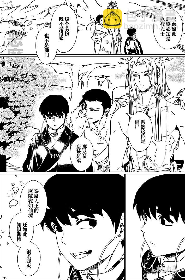 六十九 陆拾玖-第69话