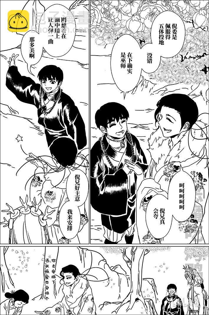 六十九 陆拾玖-第69话