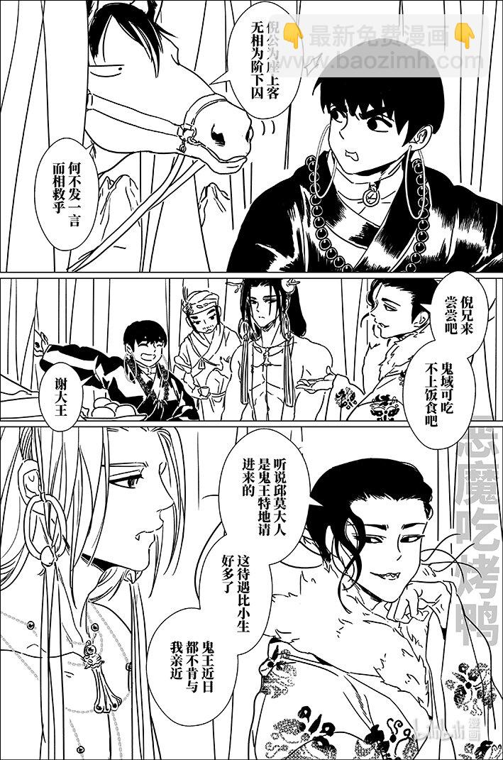 六十九 陆拾玖-第69话