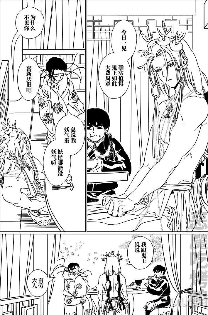 六十九 陆拾玖-第69话