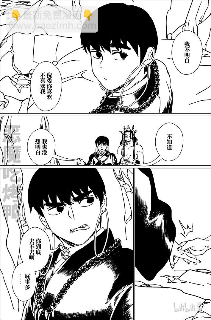 七十一 柒拾壹-第71话