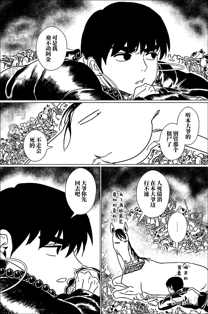 七十三 柒拾叁-第73话