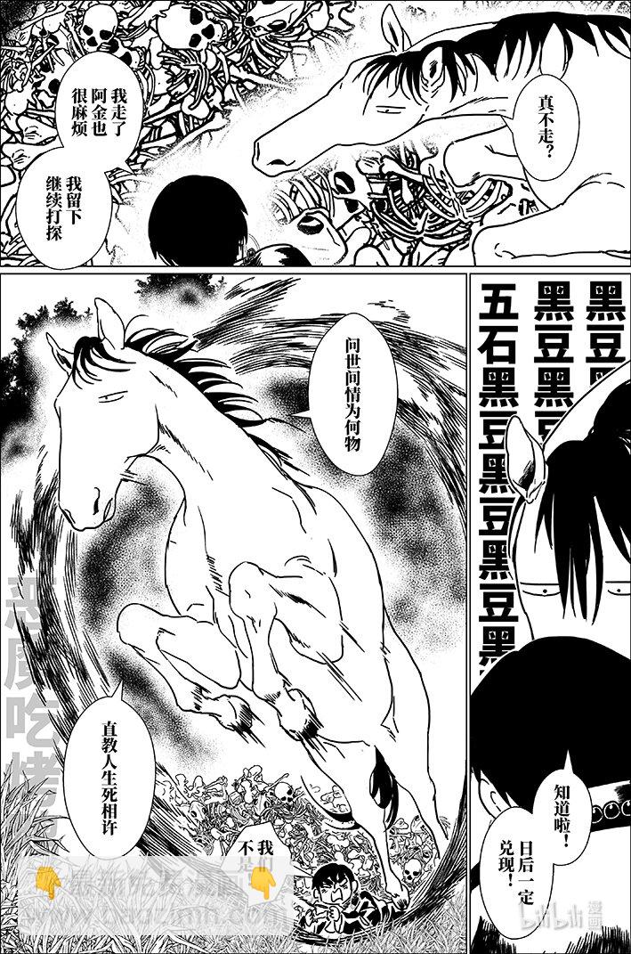 七十三 柒拾叁-第73话