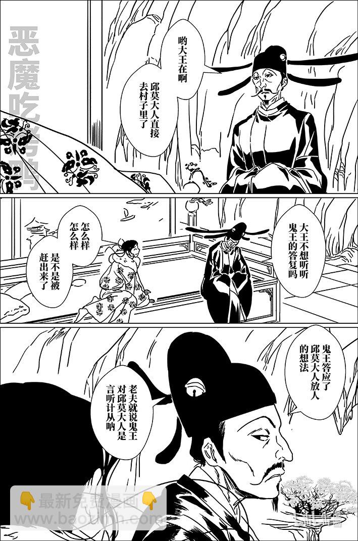 七十三 柒拾叁-第73话