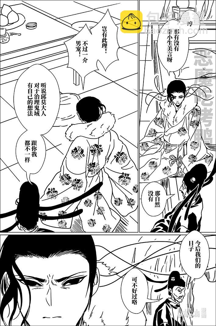 七十三 柒拾叁-第73话