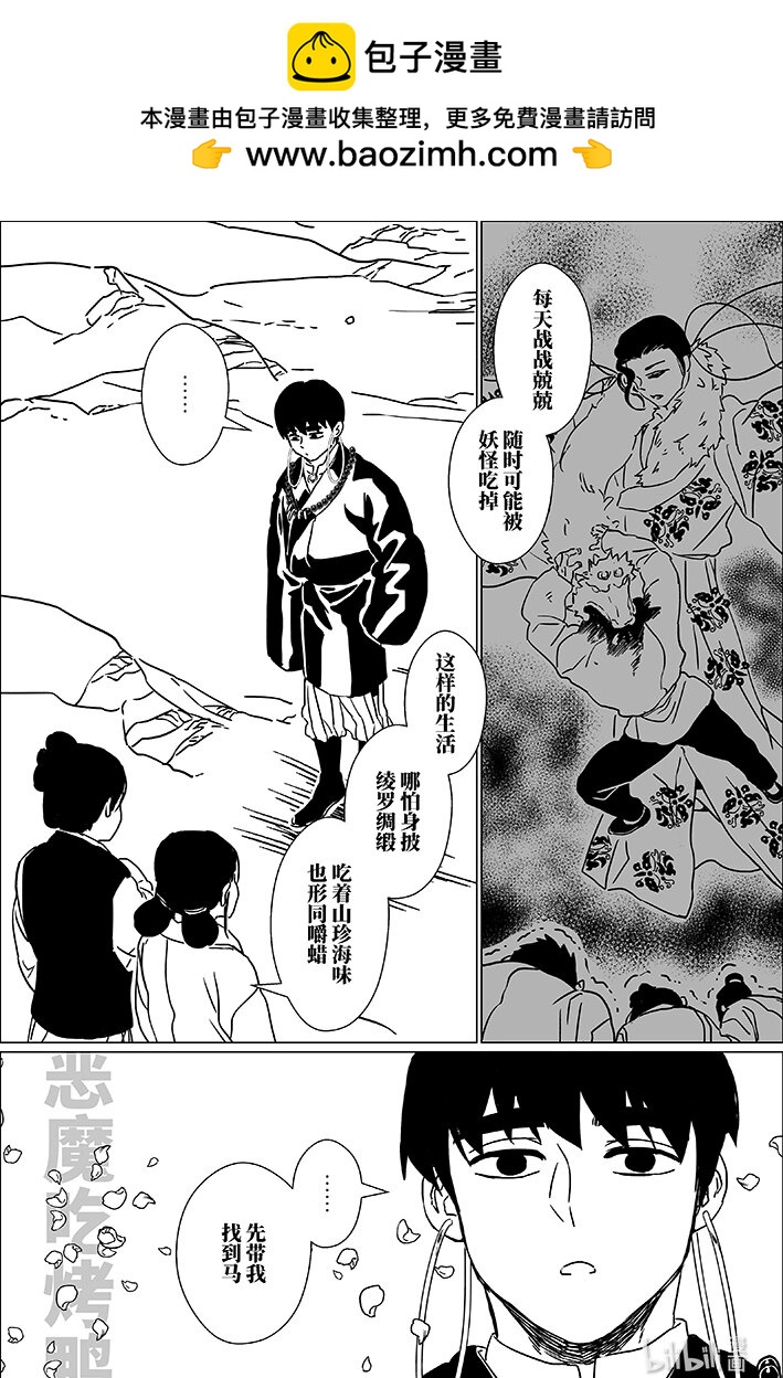 七十三 柒拾叁-第73话