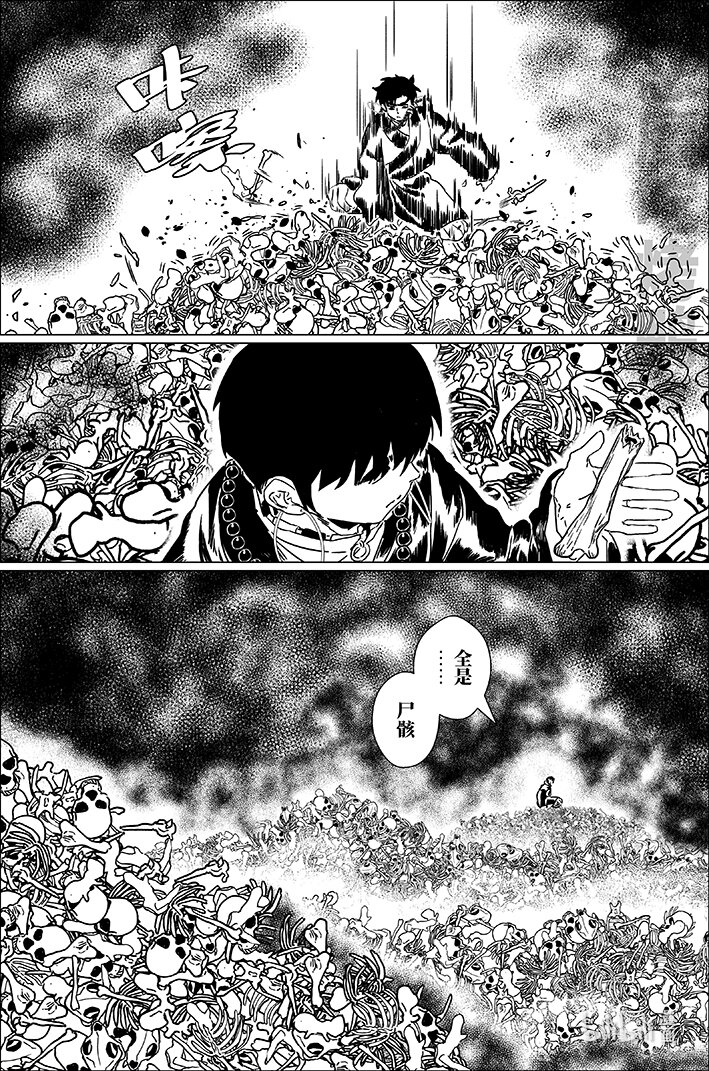 七十三 柒拾叁-第73话