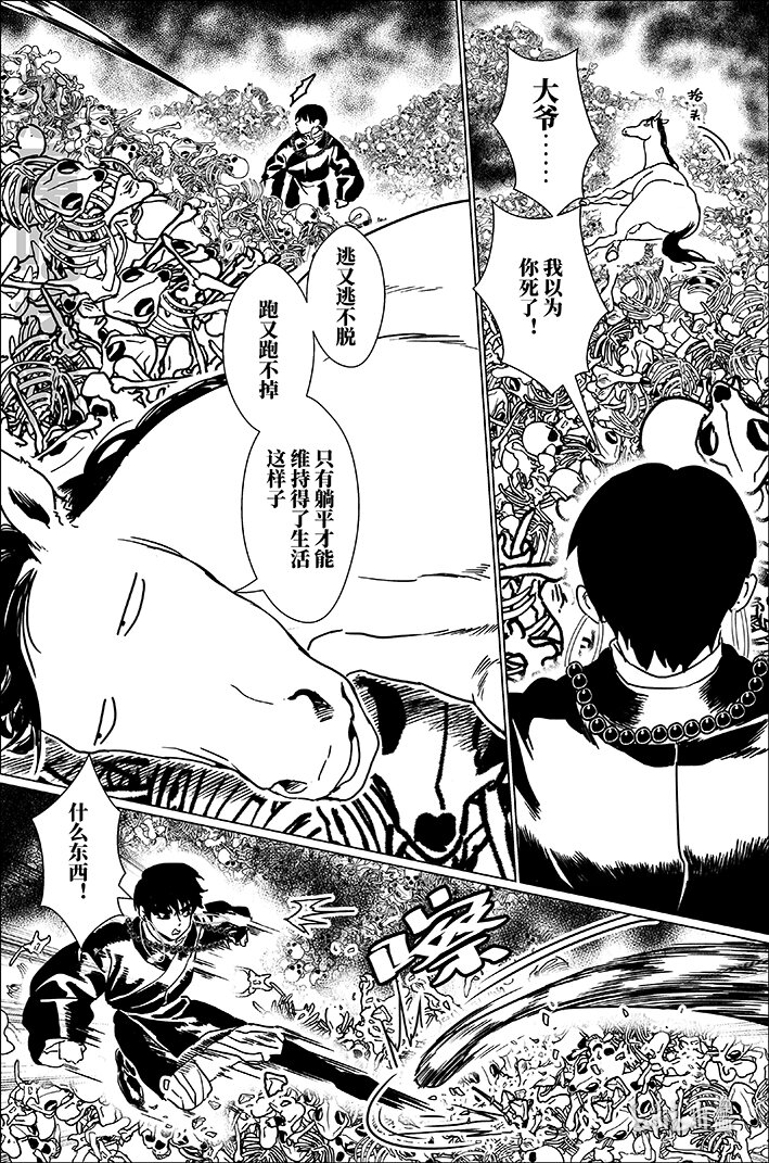 七十三 柒拾叁-第73话