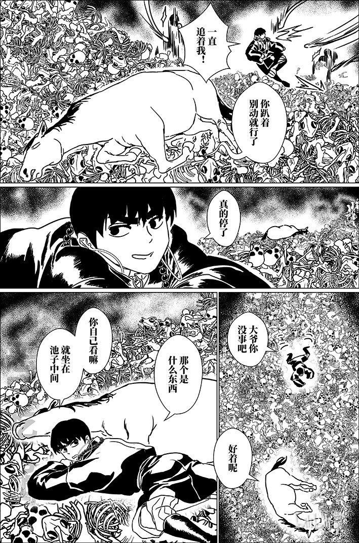 七十三 柒拾叁-第73话