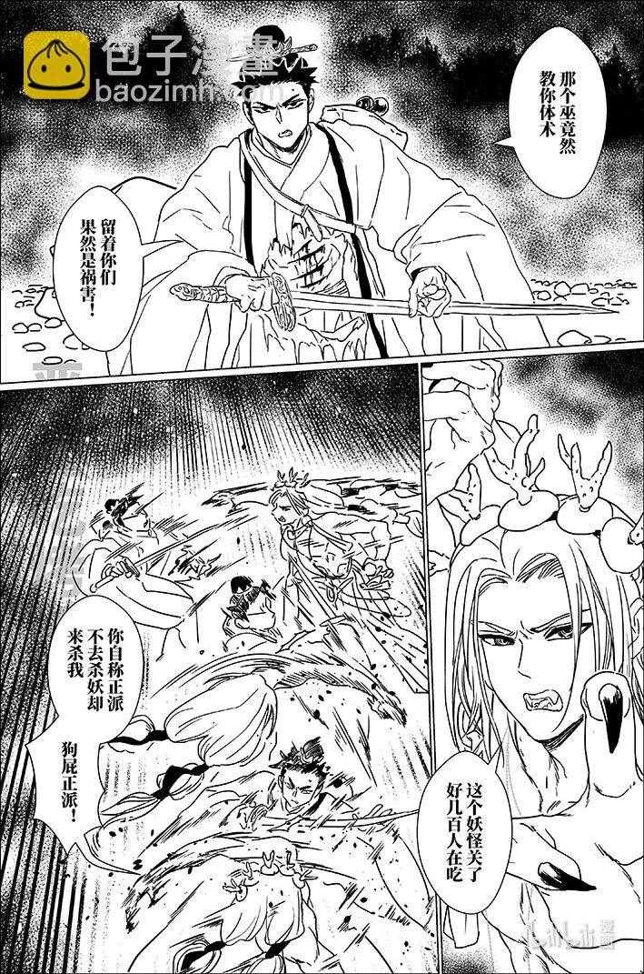 七十五 柒拾伍-第75话