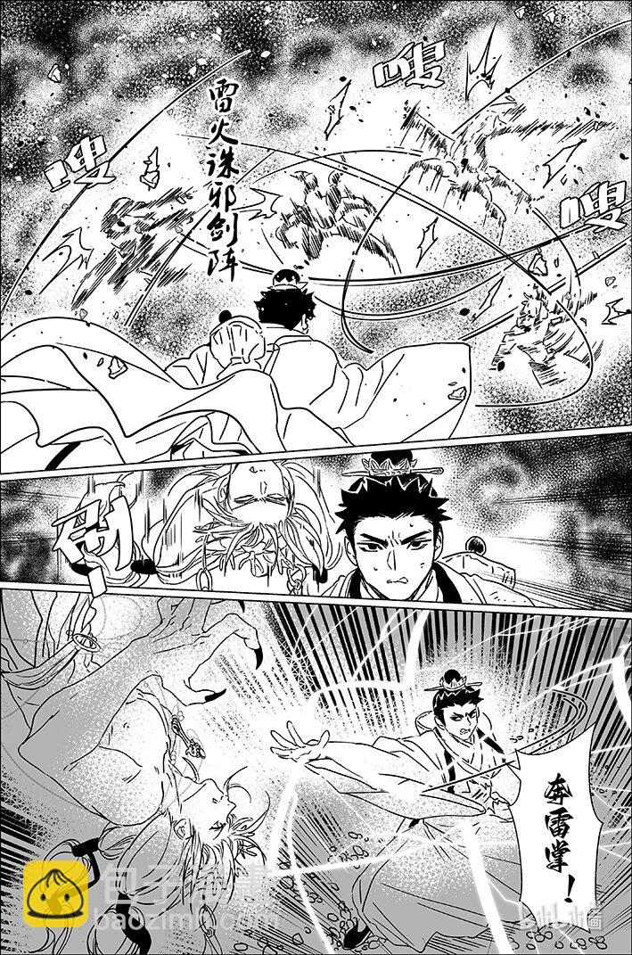 七十五 柒拾伍-第75话