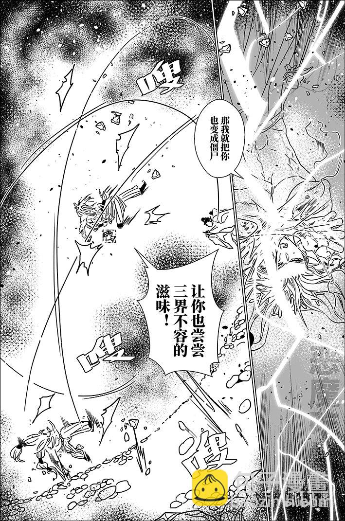 七十五 柒拾伍-第75话