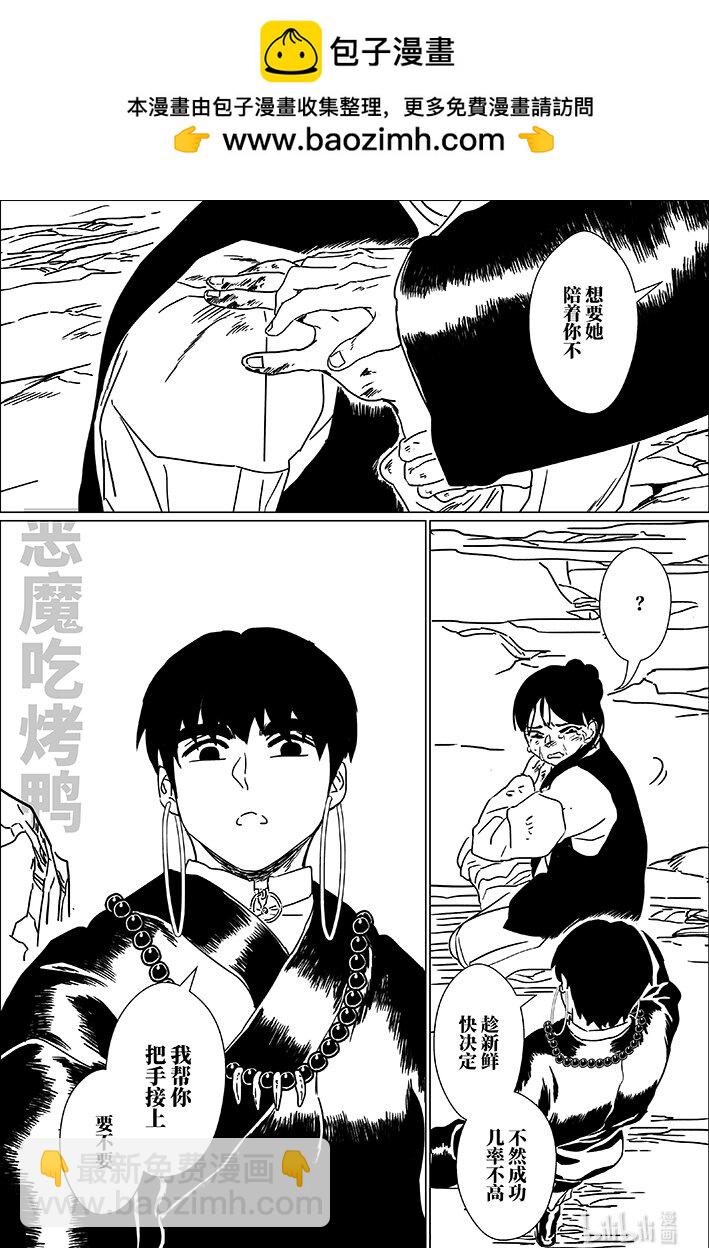 七十五 柒拾伍-第75话