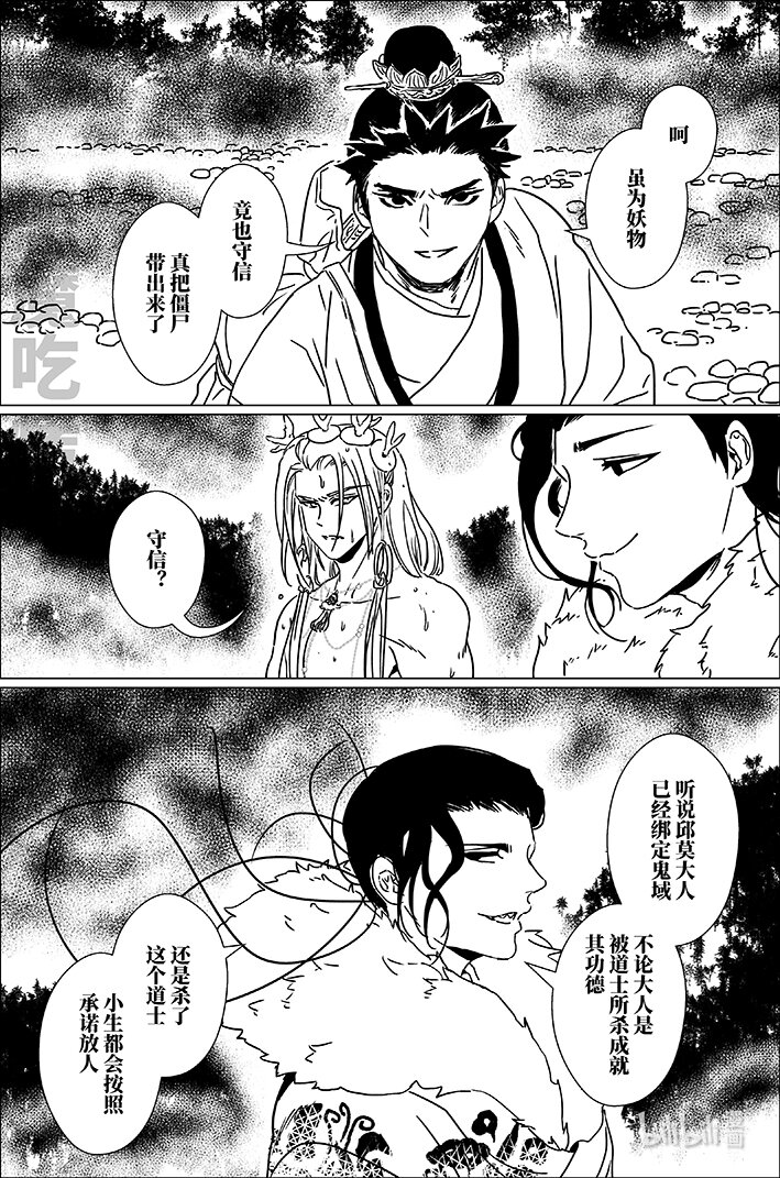 七十五 柒拾伍-第75话