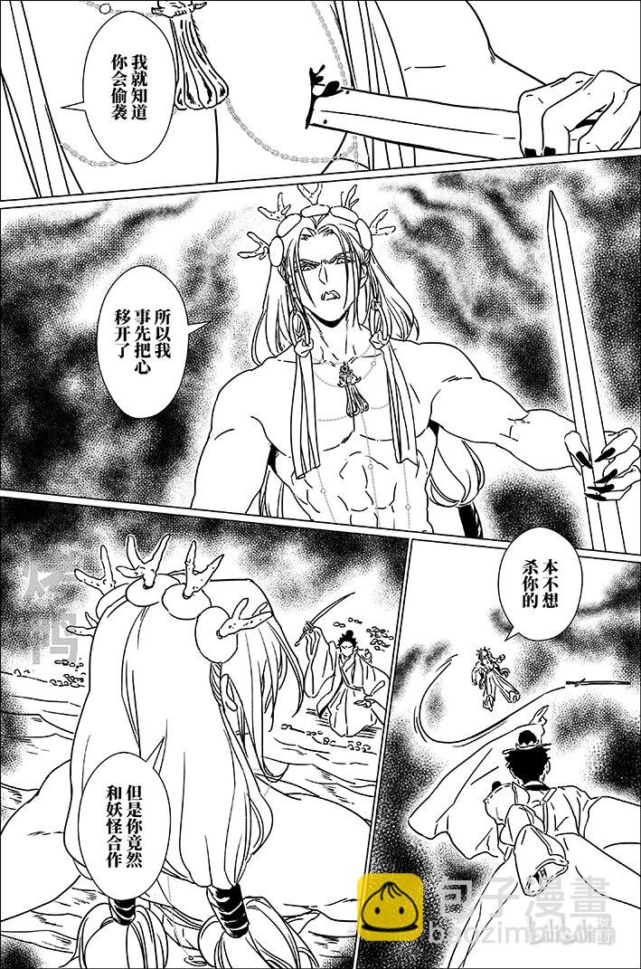 七十五 柒拾伍-第75话